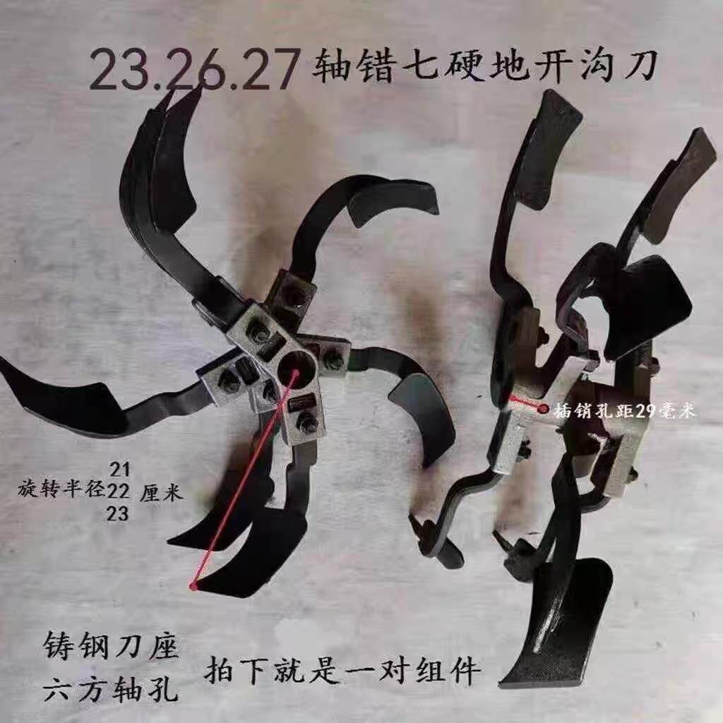 开沟培土刀锰钢刀片铸钢刀座农机配件微耕机田园机带耳勺刀起土量