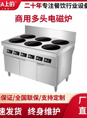 上的商用电磁煲仔炉四头六头煲仔灶具多功能电陶多眼炉多头炉