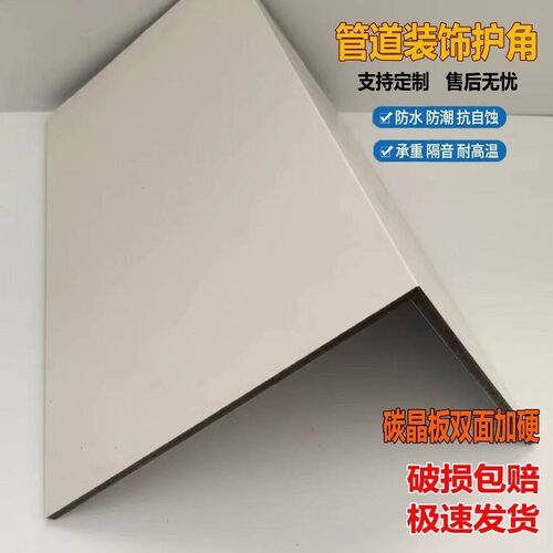 碳晶板管道装饰护角pvc包管神器装饰板订制包下水管包燃气U形气管