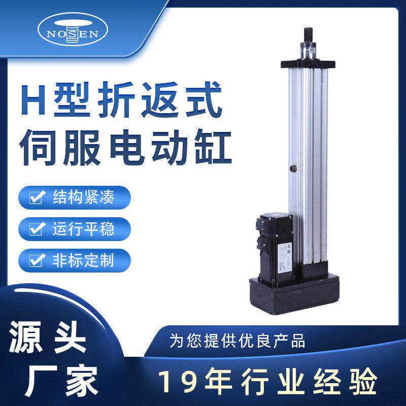 伺服电动缸H型直立式重载大推力电动推杆灵敏耐温大功率电动缸