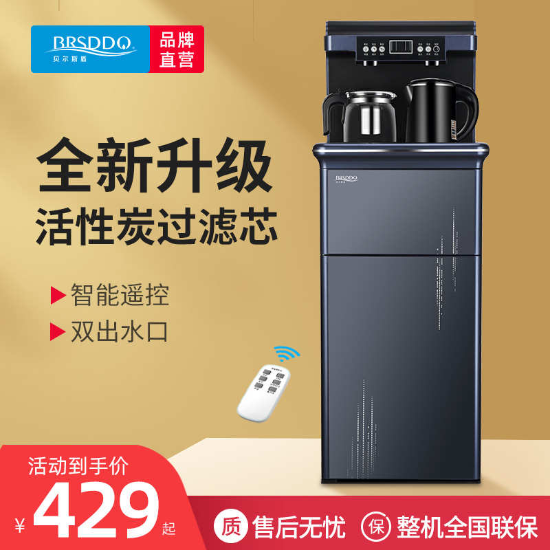 贝尔斯盾茶吧机家用客厅立式下置水桶全自动多功能高端智能饮水机