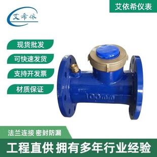 丝扣旋翼远传水表超声波流量计法兰485通讯冷水表