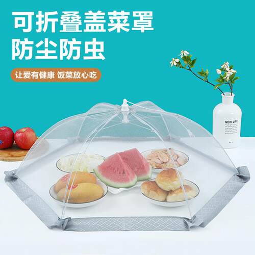 Foldable Food Cover, Dining Table Cover, Fly-Proof Leftover