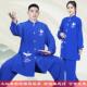 高档极新款 高演端八段锦练功服蓝色高档太功极服表比赛服男女太拳