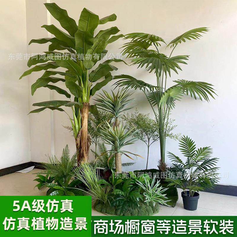 仿真绿植组合造景装饰仿真盆景摆设假植物隔断大小型绿植盆栽摆件