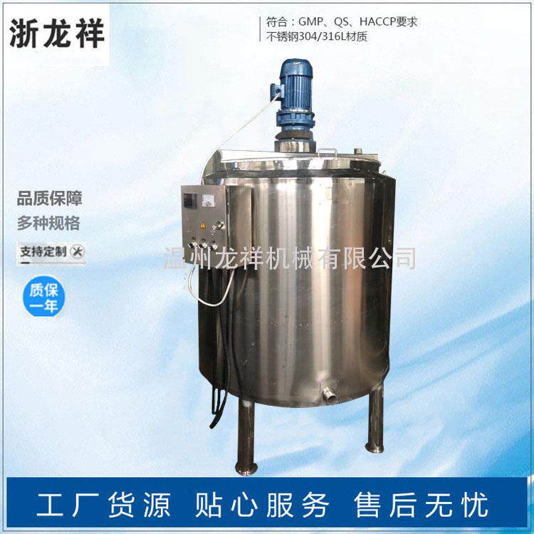 1000L不锈钢搅拌罐日化乳化罐食品冷热缸配料罐化工电加热搅拌桶
