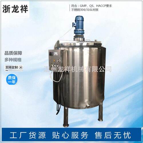 1000L不锈钢搅拌罐日化乳化罐食品冷热缸配料罐化工电加热搅拌桶