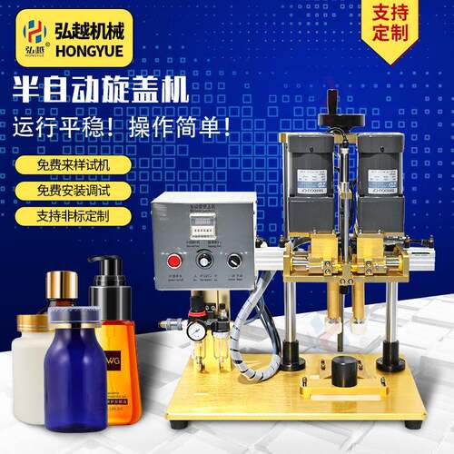 小型台式塑料瓶瓶盖机瓶盖封口机日化鸭嘴盖拧盖机包装机械
