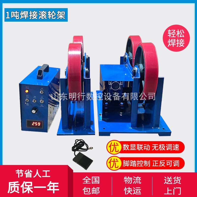 1吨焊接滚轮架轻型支撑架筒体圆管旋转滚胎无极调速脚踏控制