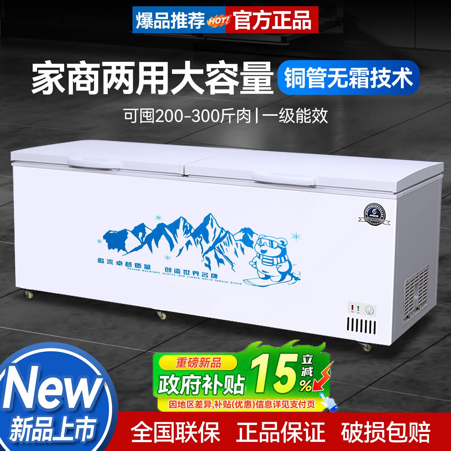 冰柜商用家用卧式冰柜大容量冷冻冷藏两用双温大容量冷冻柜大冰柜