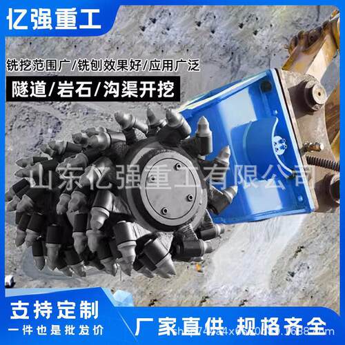 路面修整头向铣挖挖向机横改装铣挖机破碎用纵液UIR压铣挖机