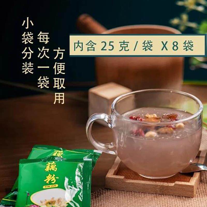 贵州特产 安龙清香型藕粉 兴义农家莲藕速溶早餐粉冲调饮品礼盒装