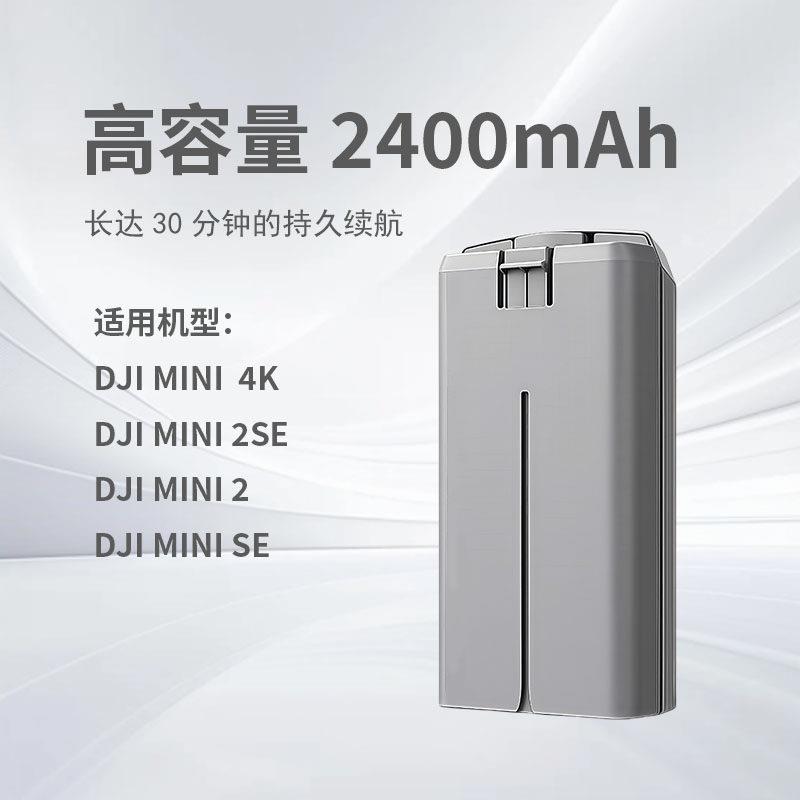 适用于 于大疆MINI4K Mini2/SE电池迷你2副厂全新非原装电池 - 实物图
