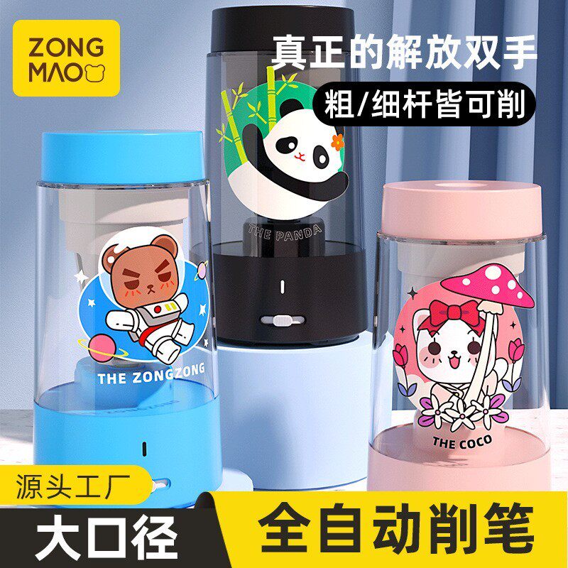 宗茂全自动卷笔刀大口径电动削笔器大三角粗杆洞洞笔转笔刀削笔刀