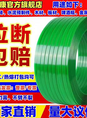 PET塑钢带1608绿色打包带塑料pp编织带包装带打包带捆绑带