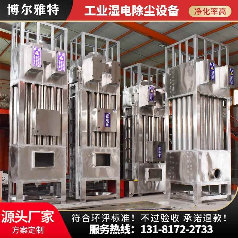 工业黑烟焦油压处HTQ理设备油炉窑造粒电捕焦器高 式静电除湿尘器