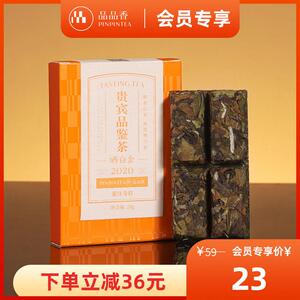 【限购2盒】品品香茶叶福鼎白茶晒白金老白茶寿眉茶叶20g自己喝