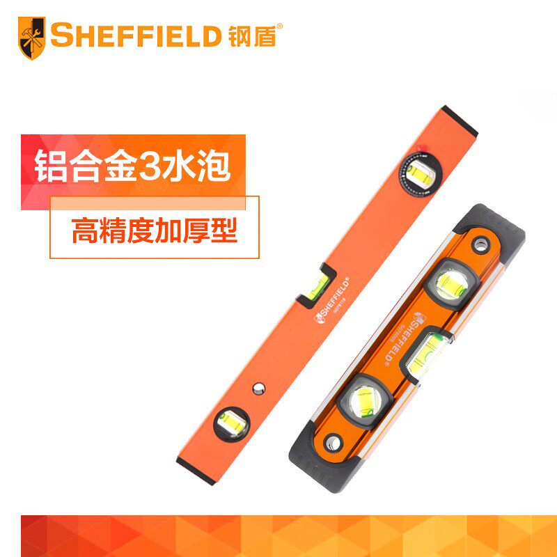 钢盾三水泡工字式水平尺 重型盒式水平尺 铝合金磁性水平尺平衡尺
