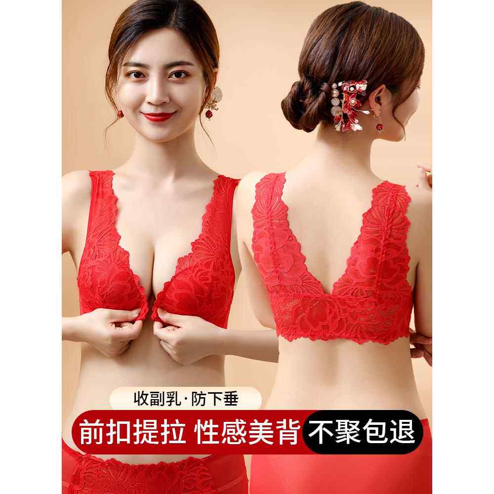 红色内衣推小乳房在秋冬与大乳房和美丽的背部背心风格前扣胸罩设