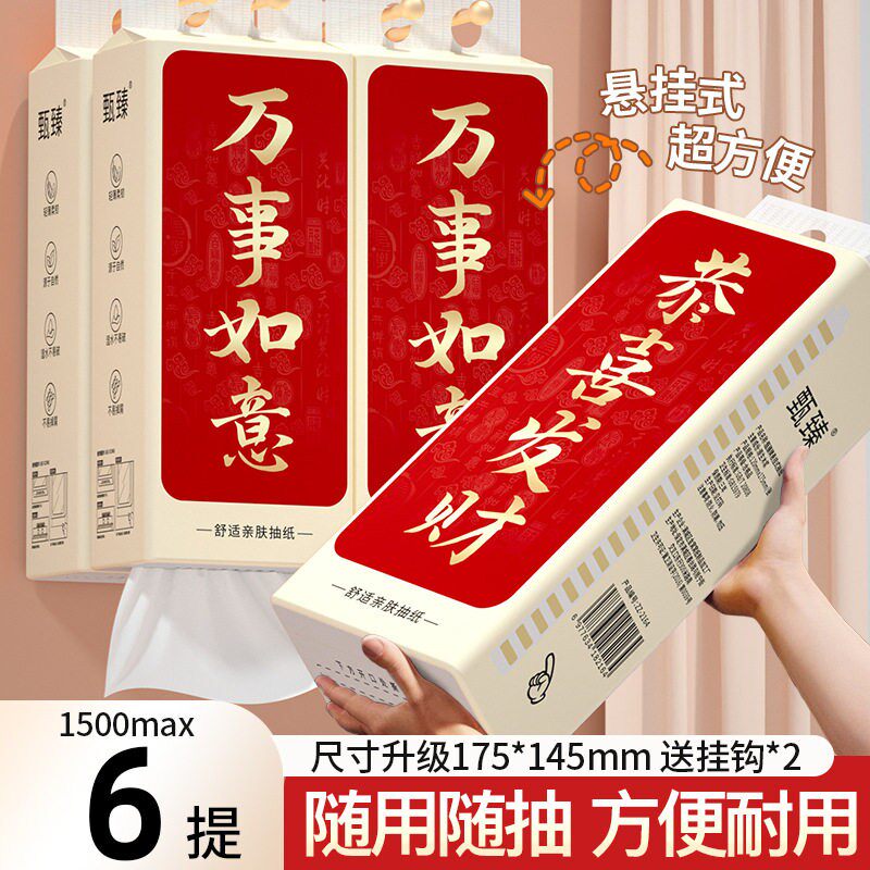 加大悬挂式抽纸家庭装抽取式厨房餐巾擦手卫生纸厕纸卫生纸YX