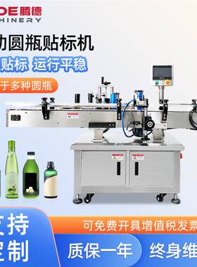广州全自动贴标机塑料瓶玻璃瓶贴标机自动圆瓶贴标机