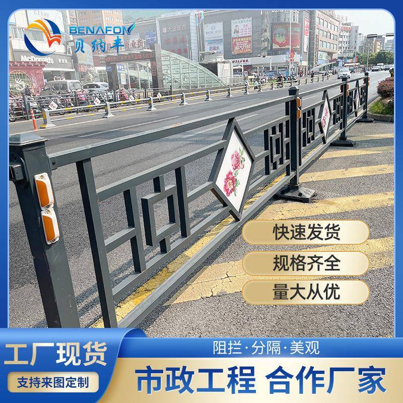 城市文化护栏城市道路交通创意护栏市政护栏道路隔离栏