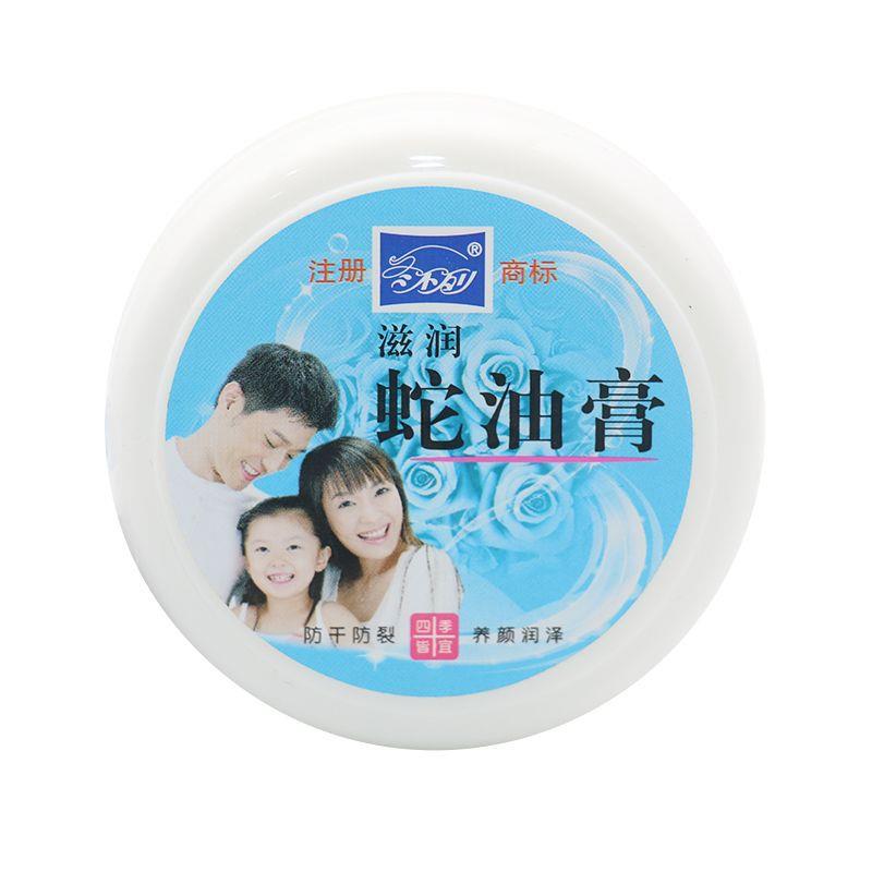 冬不列滋润蛇油膏冬不裂防干防裂滋润保湿护手霜正品