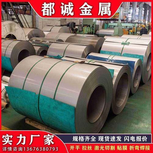 301S不锈钢卷精密410镜面拉丝软料钢带316不锈钢卷材304耐腐蚀