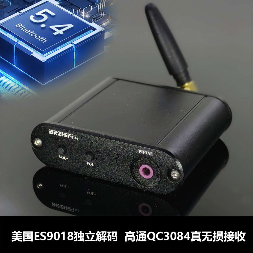 伟良Q6真无损HIFI高通蓝牙5.4接收器 DAC ES9018独立解码  LDAC