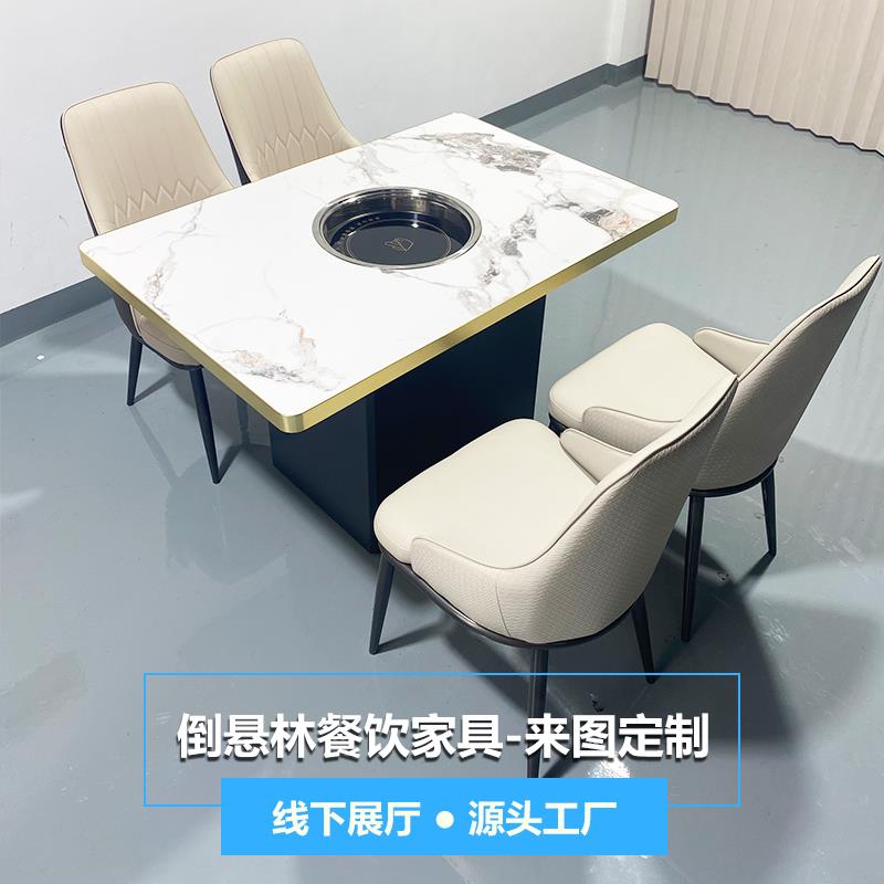 岩板火锅桌商用大理石无烟烤肉桌椅电磁炉烤涮一体串串香火锅定制