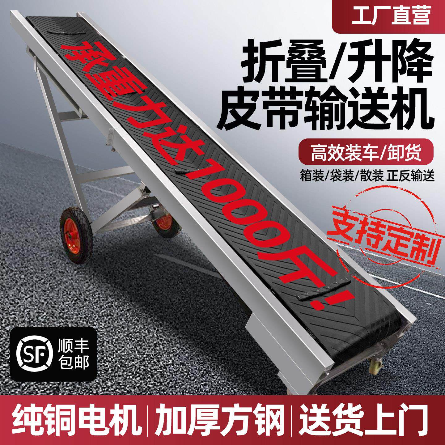 人字腿传送带小型折叠式爬坡输送机流水线皮带装车卸货家用输送带