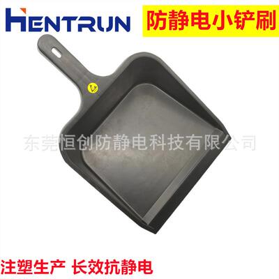 防静电小铲子ESD刷子垃圾铲子扫把簸套装桌面撮清HC-CS101洁箕塑