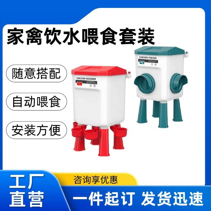 高脚可悬挂喂食喂鸡鸭鹅用饮水器喂水器加水壶养鸡养殖用品跨境定