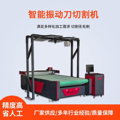 广告包装切割机图案识别蜂窝纸切割机裁剪机纸箱打样振动刀切割机