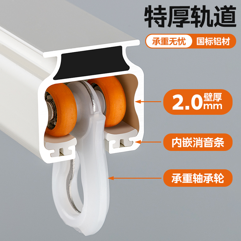 窗帘挂钩式轨道静音滑轨单轨双轨导轨滑道顶装侧装厚窗帘轨道配件