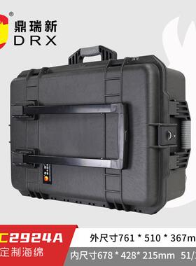 鼎瑞新RPC2924A 万向轮拉杆箱 便携户外运输箱 安全防护箱 仪器箱