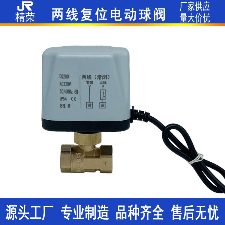 电动二通球220V线常闭常开2阀4V电两动阀557门管道水阀开关1寸2寸