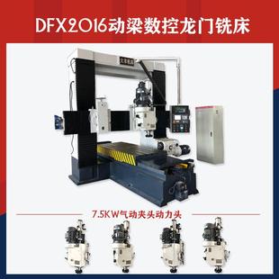 小型2米龙门铣床动梁数控龙门铣价格优惠7.5KW动力头