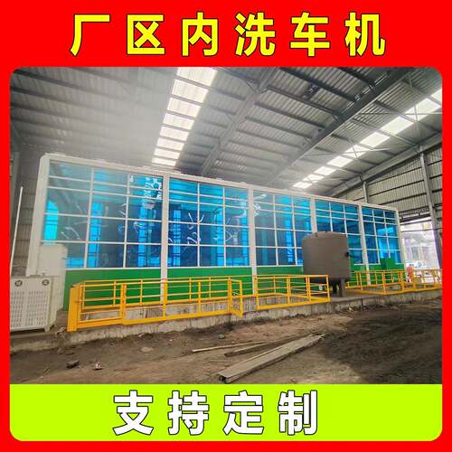 摇摆式龙门洗车机搅拌站煤场智能出水PLC控制龙门高压冲洗平台