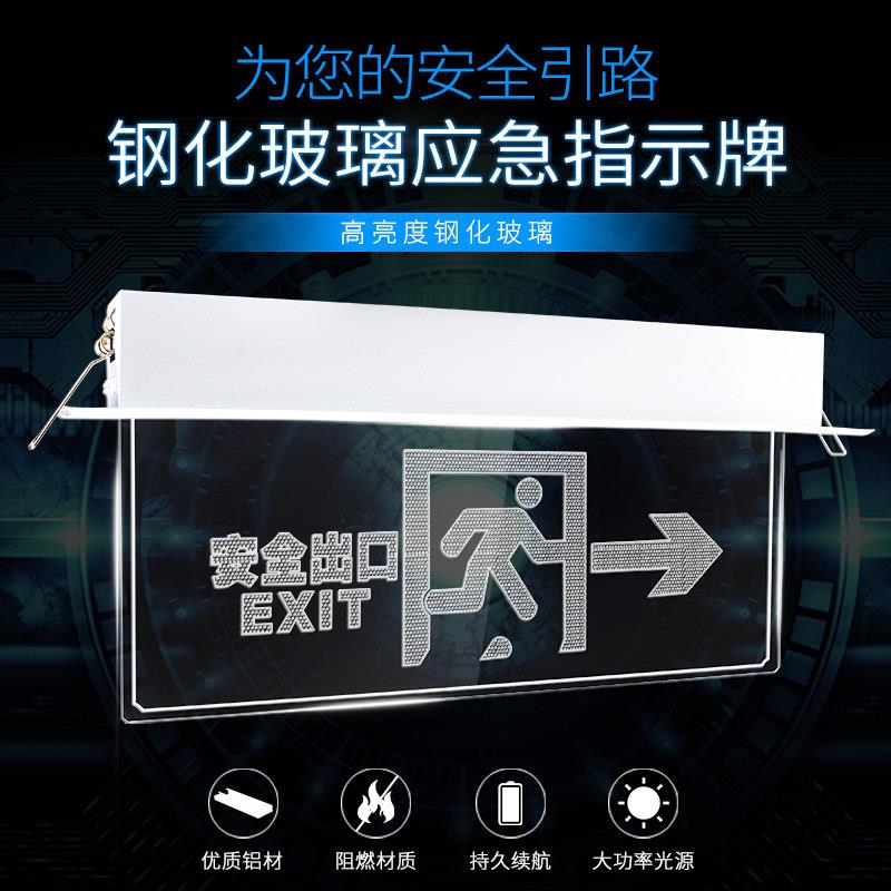 消防应急照明压克力钢化玻璃疏散标志指示灯安全出口嵌入式吊牌装
