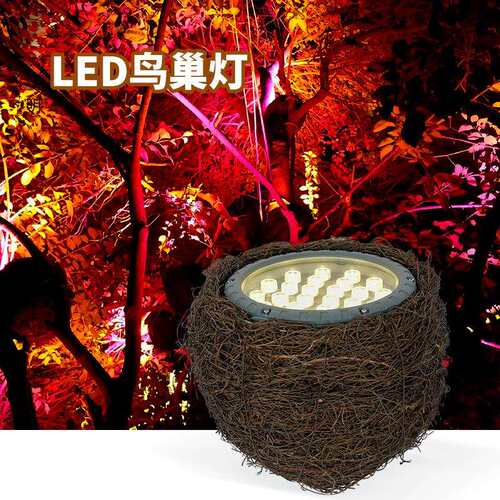 led投光灯射灯户外防水照树灯景观灯绿化庭院花园七彩鸟巢鸟窝灯
