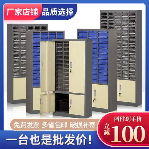 零件柜抽屉式五金工具车间刀具75/100抽电子元件样品分类柜铁皮柜