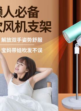 新款直销懒人吹风机支架 吹风机置物架落地 免打孔 小神吹支架省