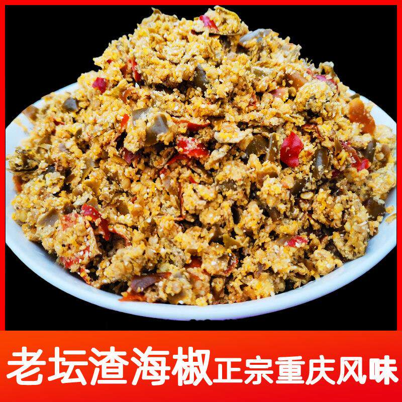 重庆石柱特产面鲊杂榨渣海椒辣椒厂家直销酸辣子开胃下饭菜榨广椒