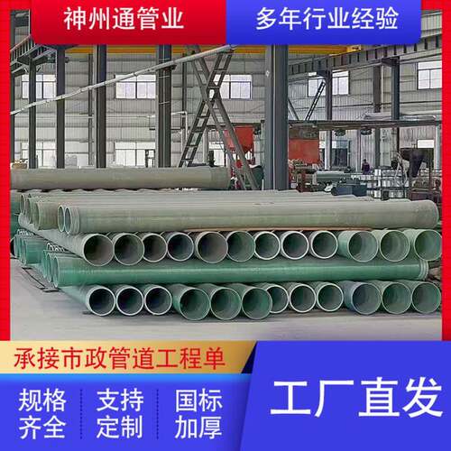 玻璃钢夹砂缠绕管地埋式排污排水管管道厂家高压防爆打药管