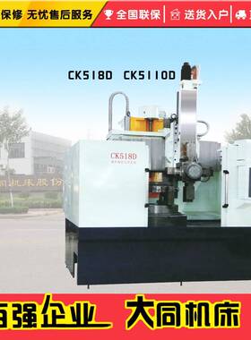 CK5180D单柱数控立式车床（四工位电动刀架 封闭式/排屑）