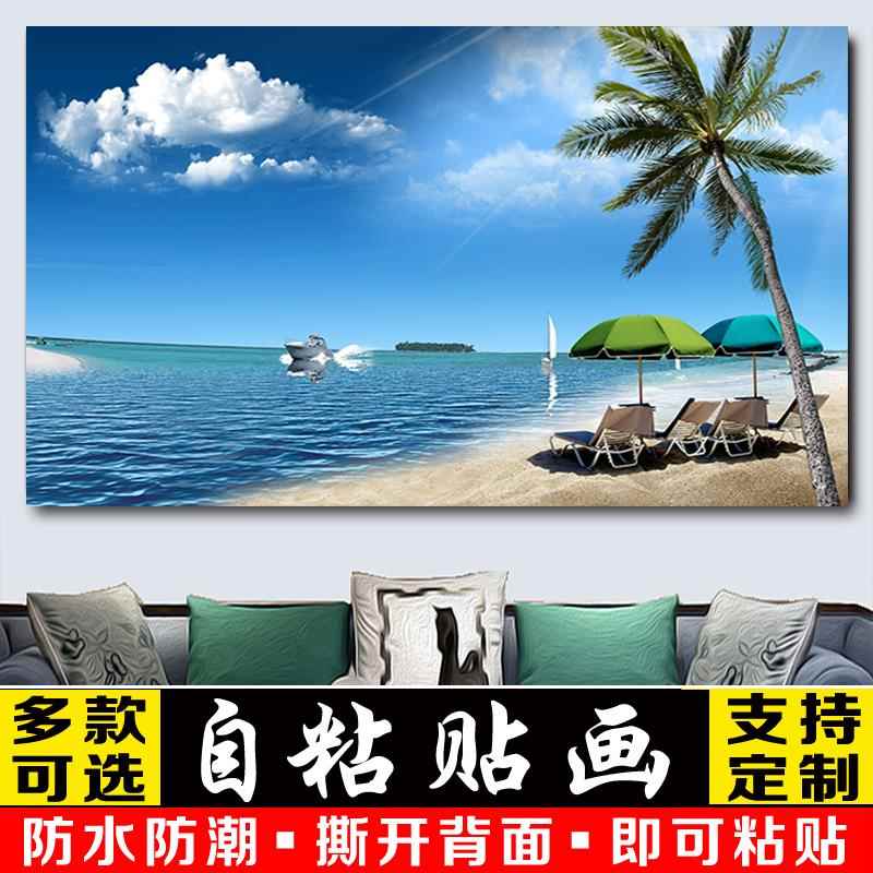 马尔代夫风景客厅装饰画现代简约壁纸贴纸大海沙滩自粘墙贴壁画