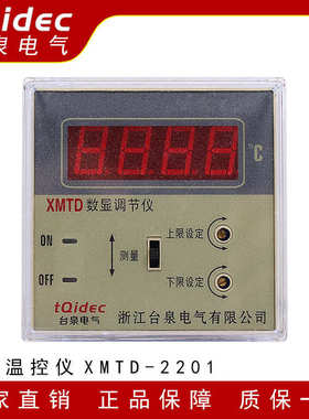 式泉温控温控tqidec-上台2201数显表三位下限xmtd器仪温控 电气