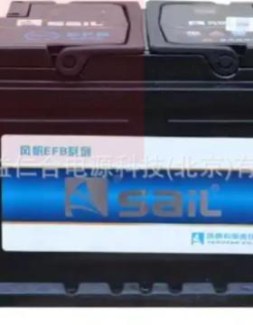 风帆蓄电池T-775 EFB/12V75AH 铅酸免维护