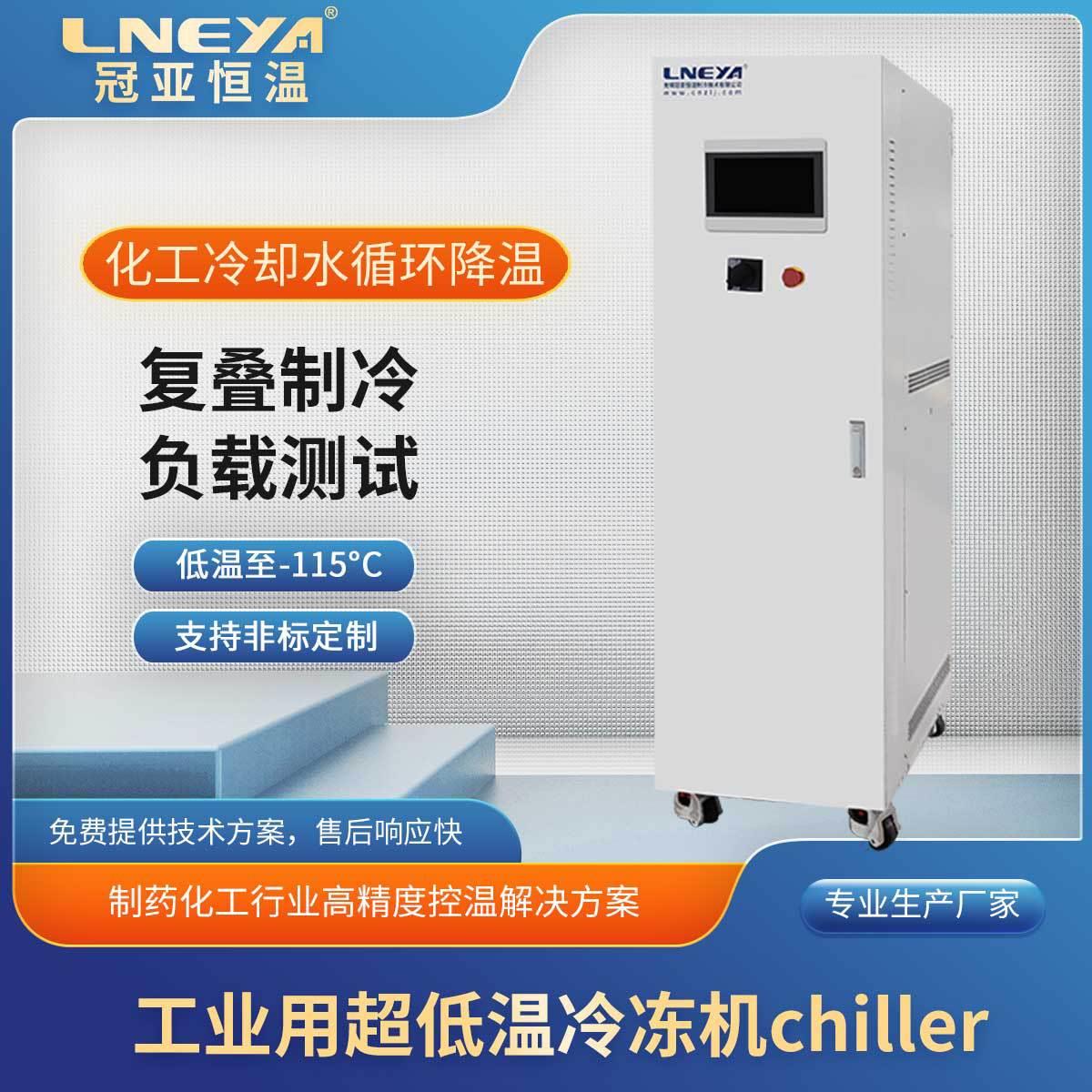 冠亚工业低温冷水机风冷式一体式水冷冷冻机精度恒温制冷机组